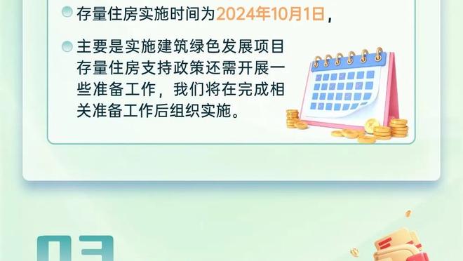 斯卢茨基：马莱莱是毫无疑问的全场最佳 金顺凯的表现出乎意料